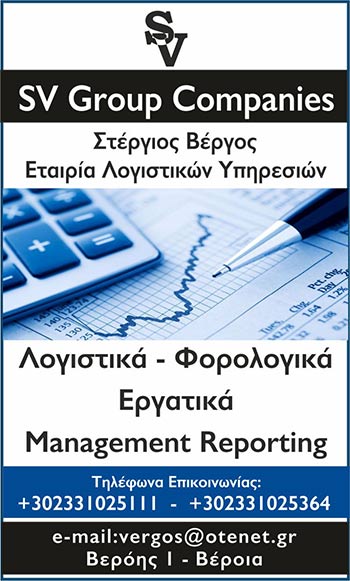 Βέργος