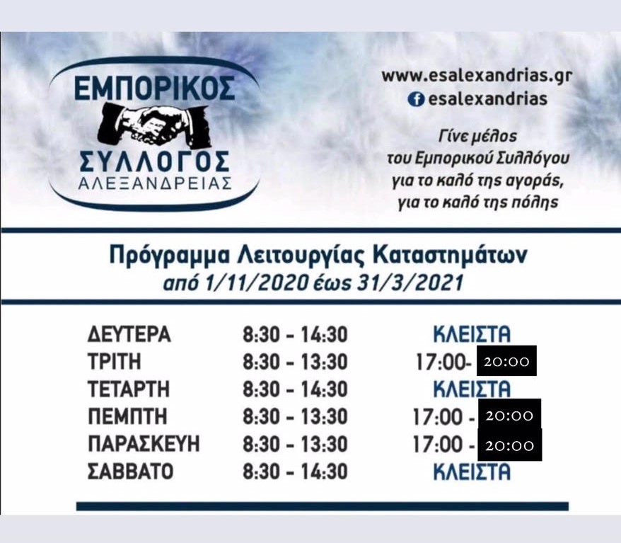 emporikos21 programma
