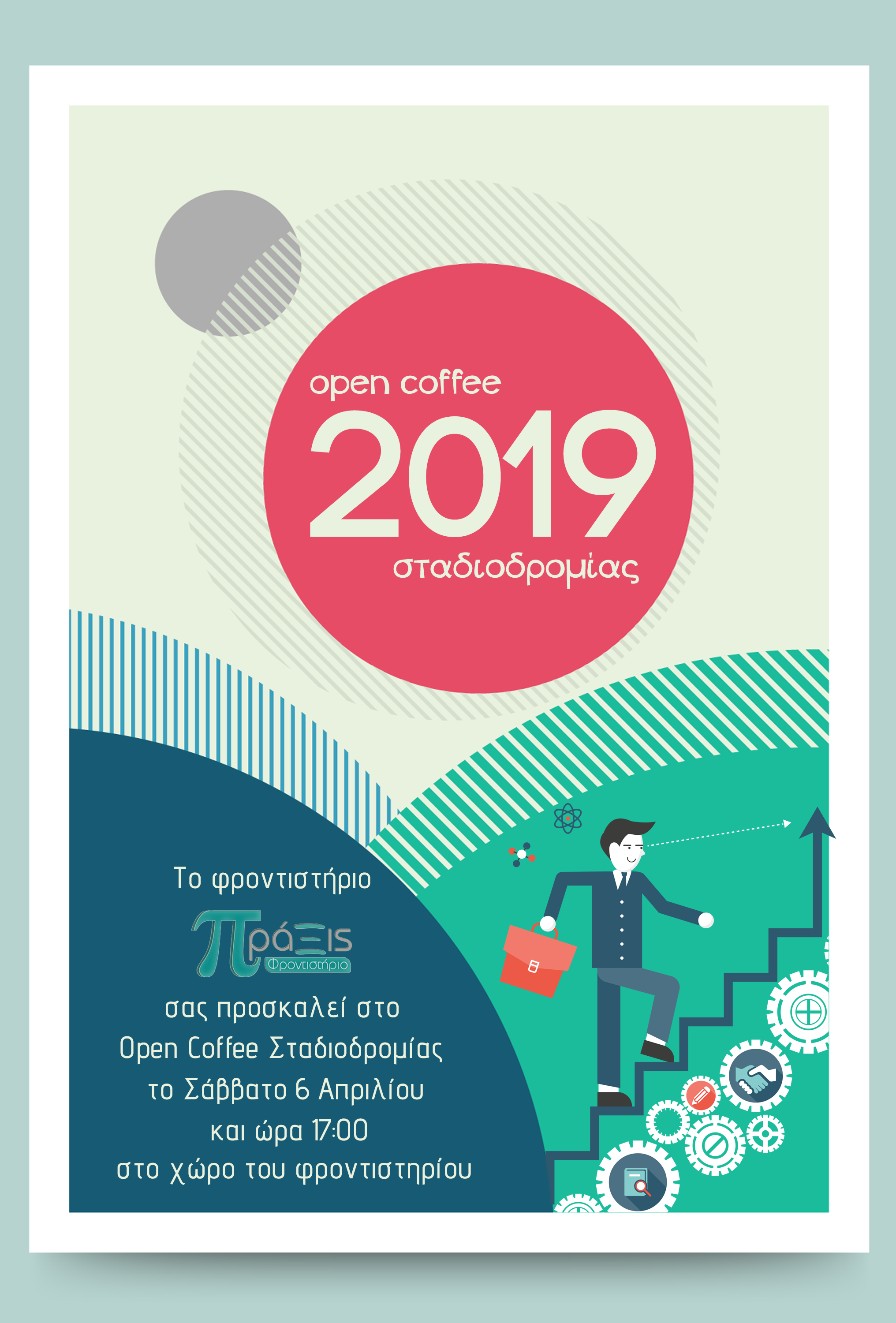 praxis open coffee flyer