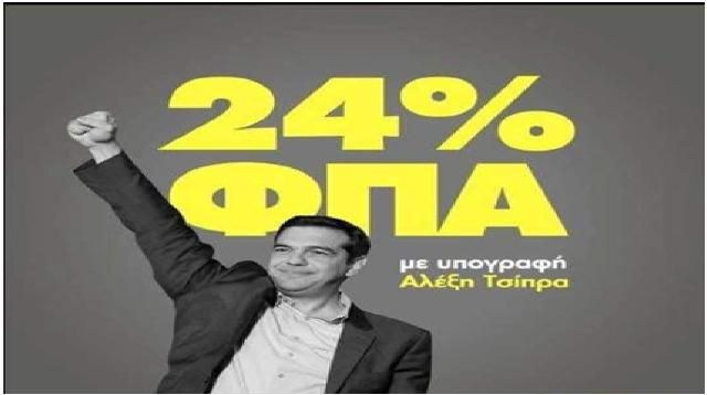 moufa tsipras