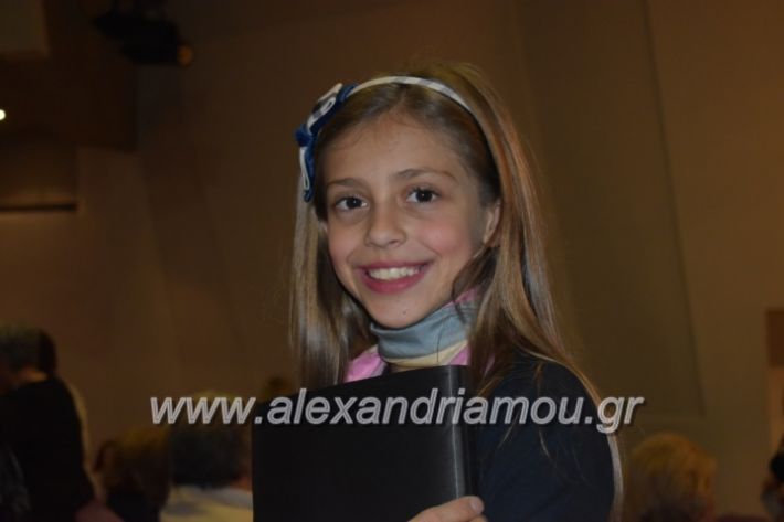 alexandriamou_23isinantisixorodion013