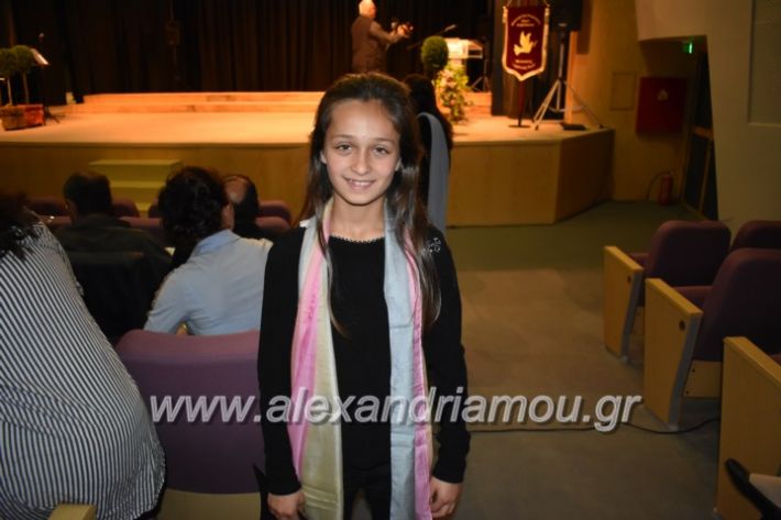 alexandriamou_23isinantisixorodion023