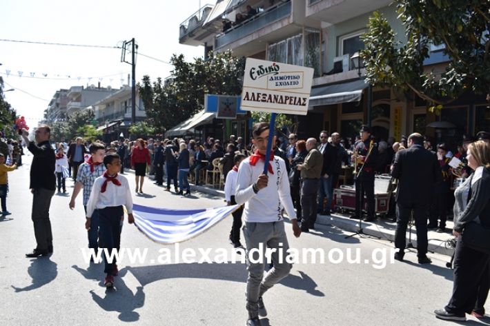 alexandriamou.gr_25sxoliaa018