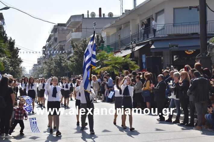 alexandriamou.gr_25sxoliaa078