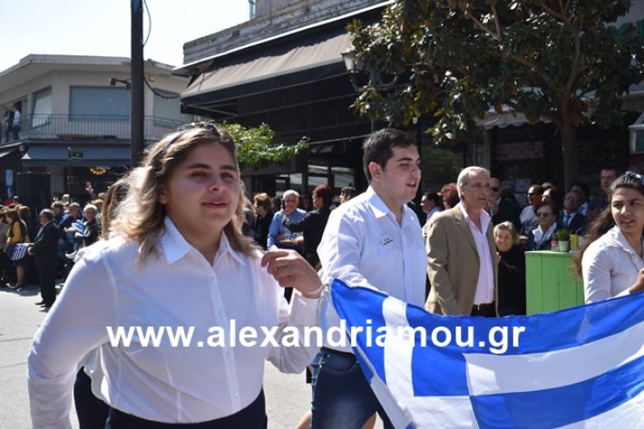 alexandriamou.gr_25sxoliaa090