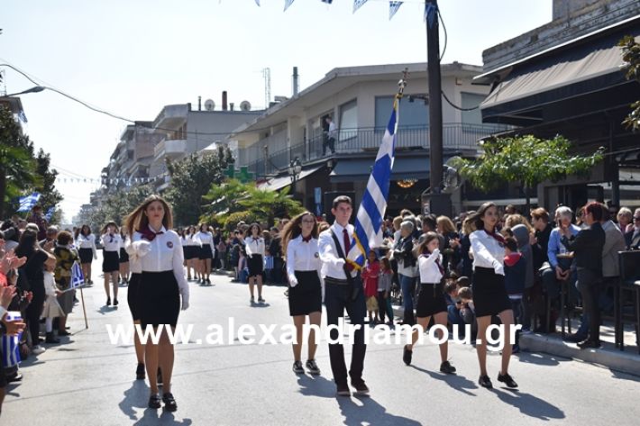 alexandriamou.gr_25sxoliaa134