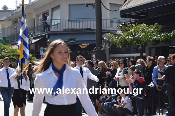 alexandriamou.gr_25sxoliaa143