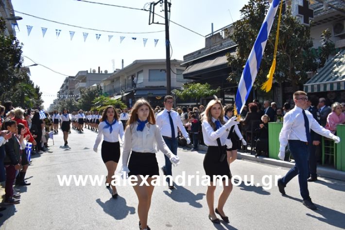 alexandriamou.gr_25sxoliaa145