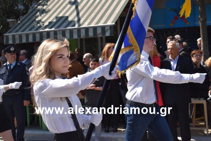 alexandriamou.gr_25sxoliaa146