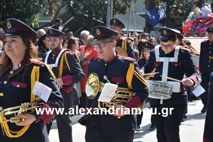 alexandriamou.gr_25σχολια006