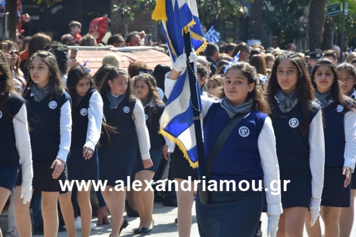 alexandriamou.gr_25σχολια087