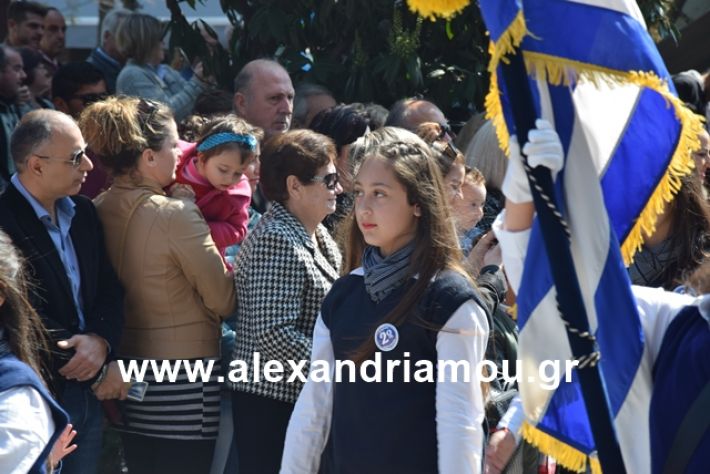 alexandriamou.gr_25σχολια091