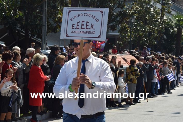 alexandriamou.gr_25σχολια232