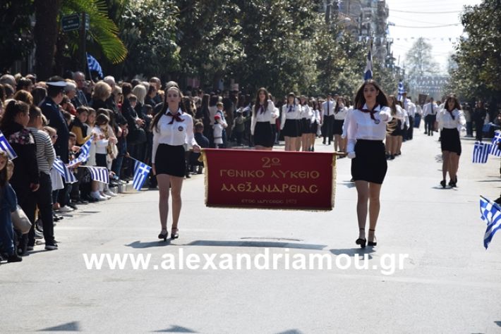 alexandriamou.gr_25σχολια367