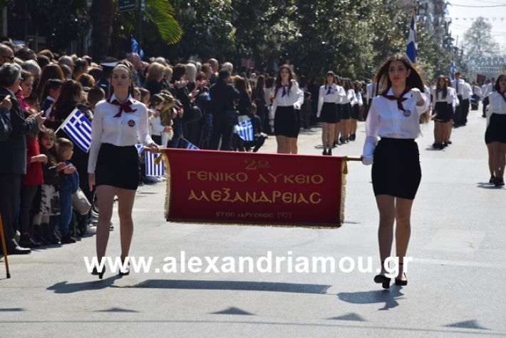 alexandriamou.gr_25σχολια371