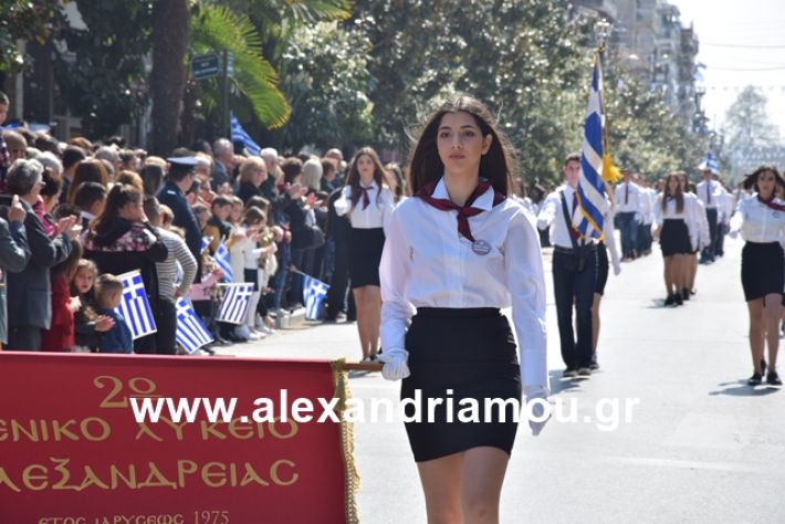 alexandriamou.gr_25σχολια376