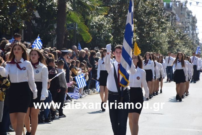 alexandriamou.gr_25σχολια381