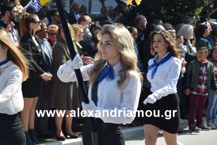 alexandriamou.gr_25σχολια414