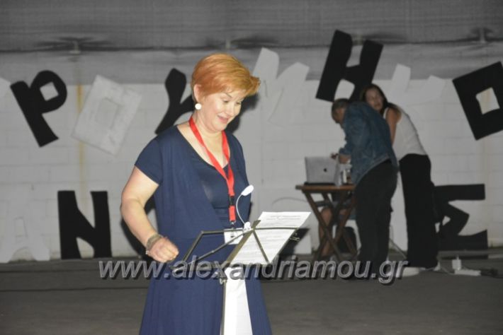 alexandriamou.gr_4festivas2018002