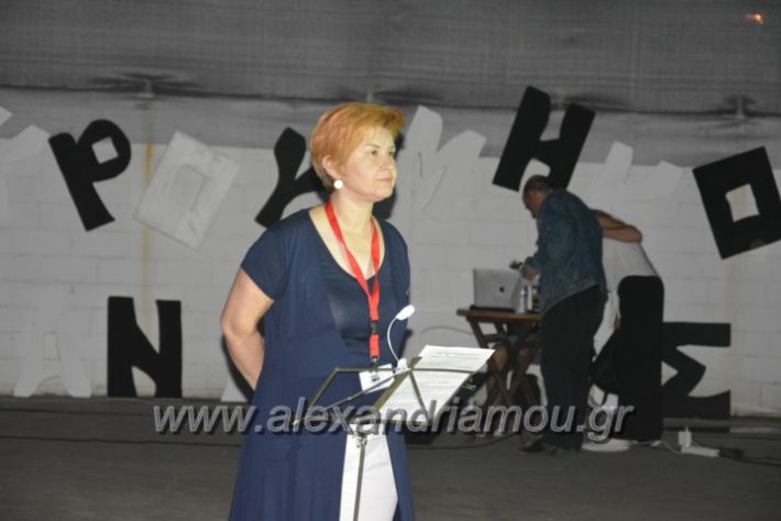 alexandriamou.gr_4festivas2018004