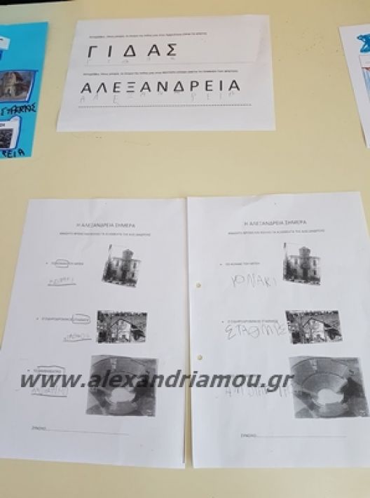 alexandriamou.gr_40na2003