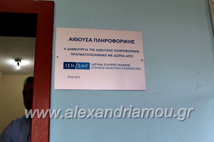 alexandriamou.gr_6oegkaniapliforiikisIMG_1183