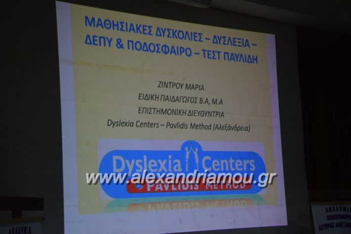 alexandriamou_asteras2018pita002