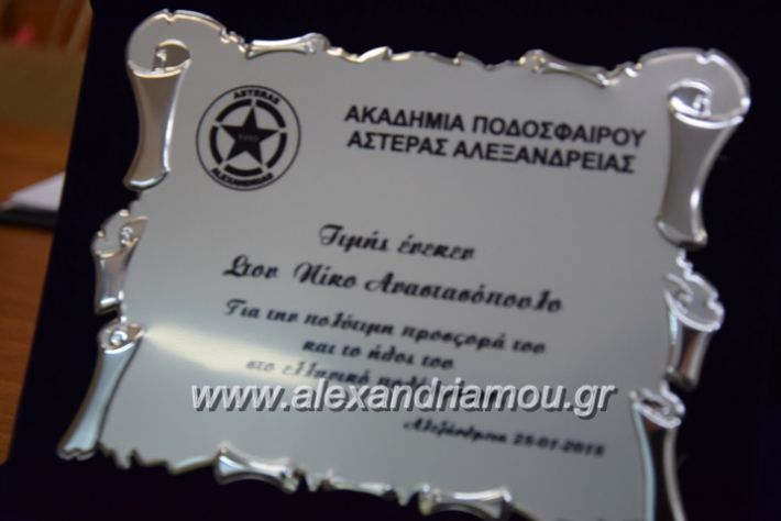 alexandriamou_asteras2018pita035