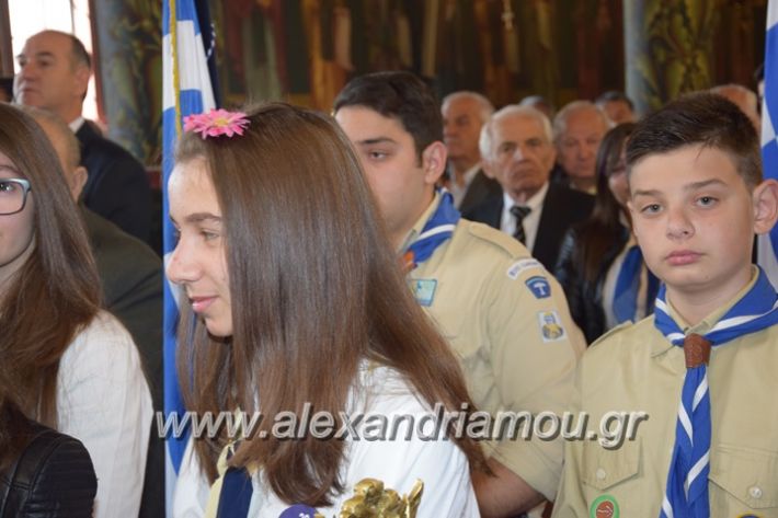 alexandriamou_EKLISIA201766