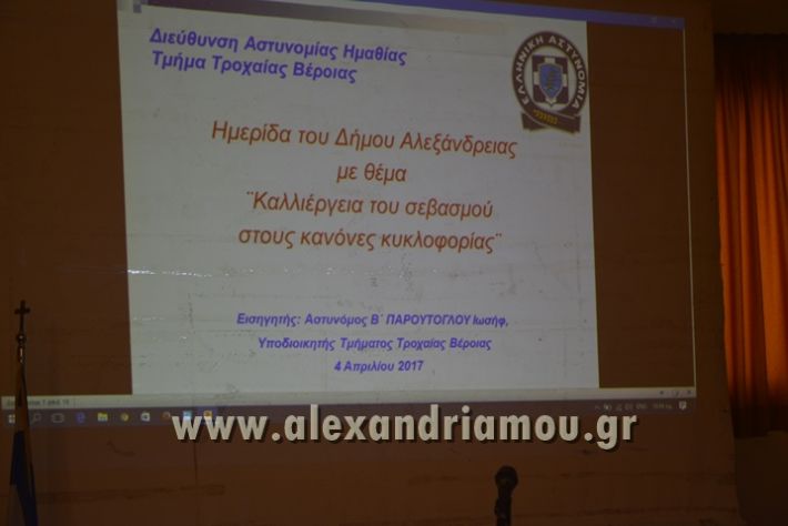 alexandriamou_kykloforiakh_agogi063