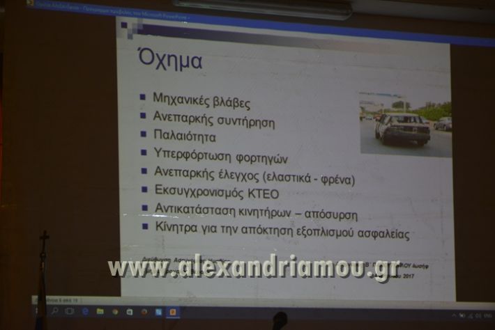 alexandriamou_kykloforiakh_agogi069