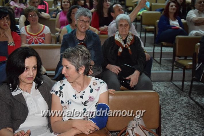 alexandriamou_karamousas_seminario257