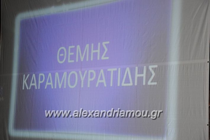 alexandriamou.gr_komnina_19044