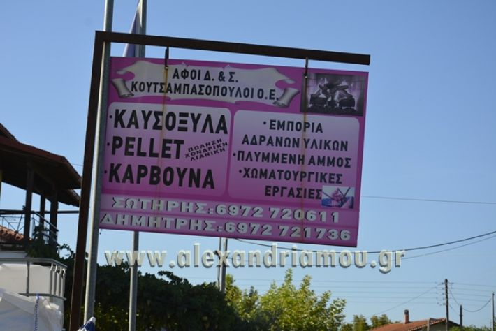 koutsampasopoyloi_kaysoxila153