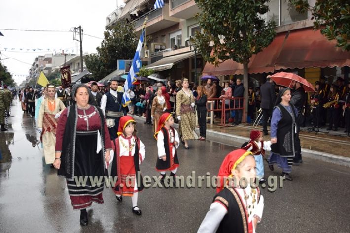 alexandriamou.gr_parelasi1283