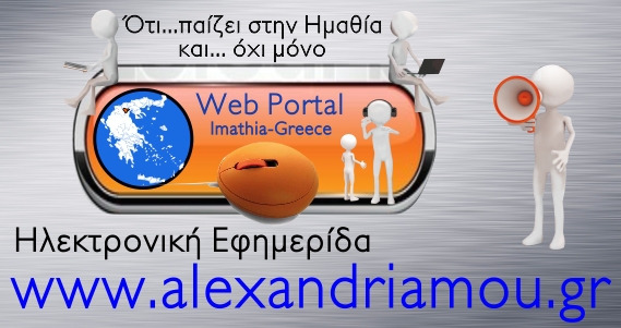 Μεταφορά ιστοσελίδας alexandriamou.gr σε νέο SERVER