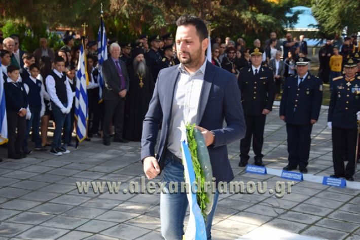 alexandriamou.gr_katathesi18156