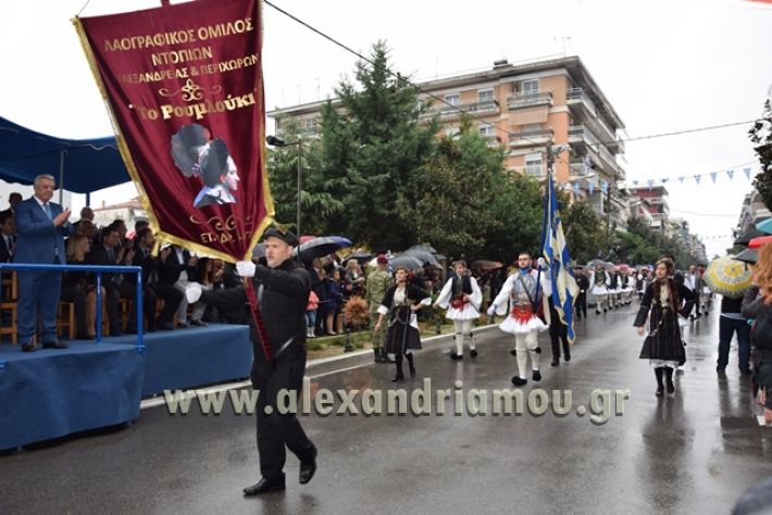 alexandriamou.gr_parelasi1239