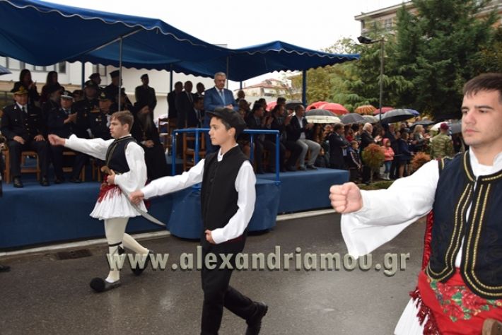 alexandriamou.gr_parelasi1243