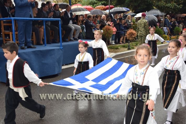 alexandriamou.gr_parelasi1262