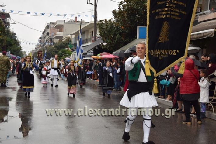 alexandriamou.gr_parelasi1269