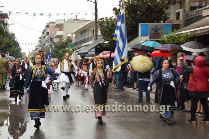 alexandriamou.gr_parelasi1271