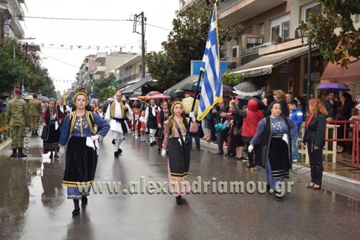 alexandriamou.gr_parelasi1273