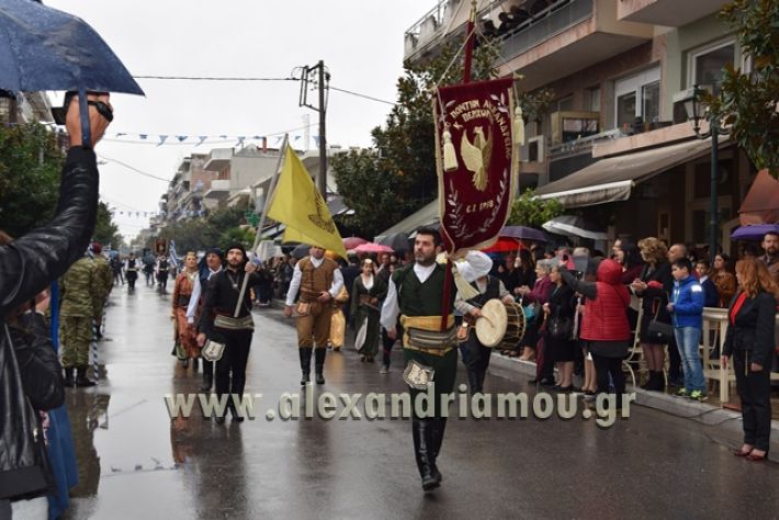 alexandriamou.gr_parelasi1287