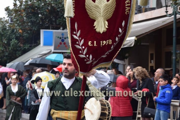 alexandriamou.gr_parelasi1288