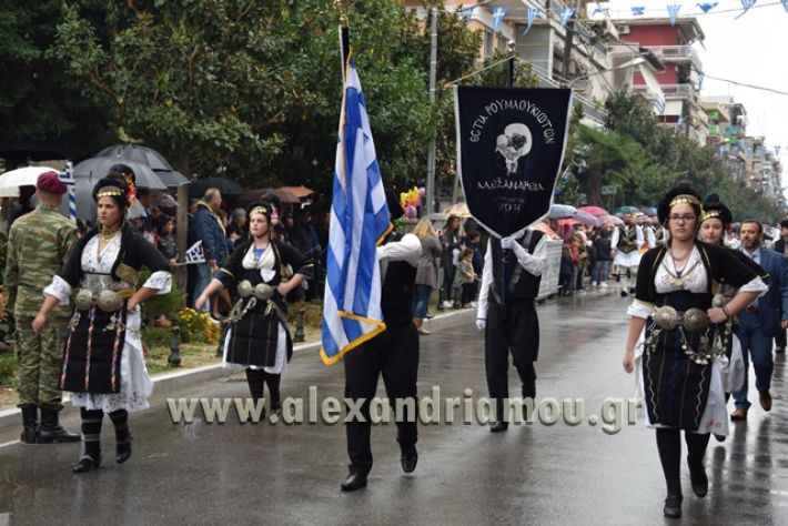 alexandriamou.gr_parelasi1297