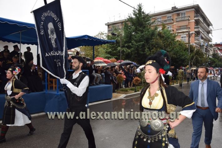 alexandriamou.gr_parelasi1299