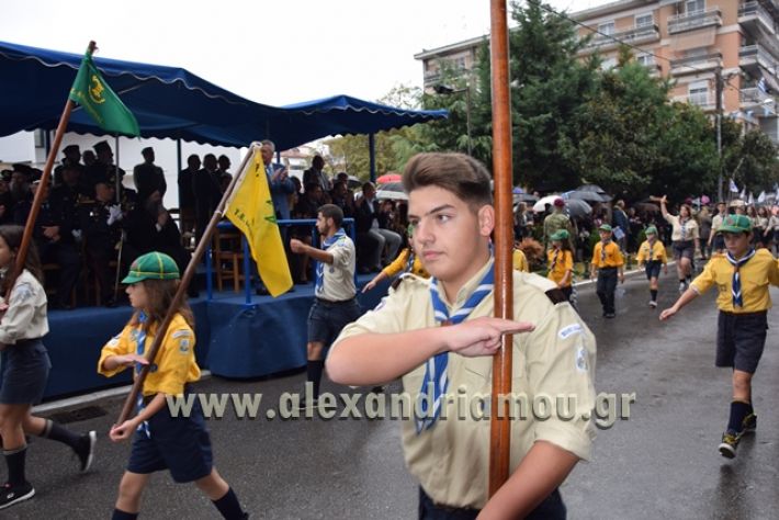 alexandriamou.gr_parelasi1333