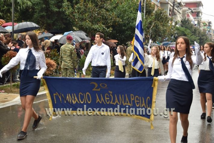 alexandriamou.gr_1parelasi1000080