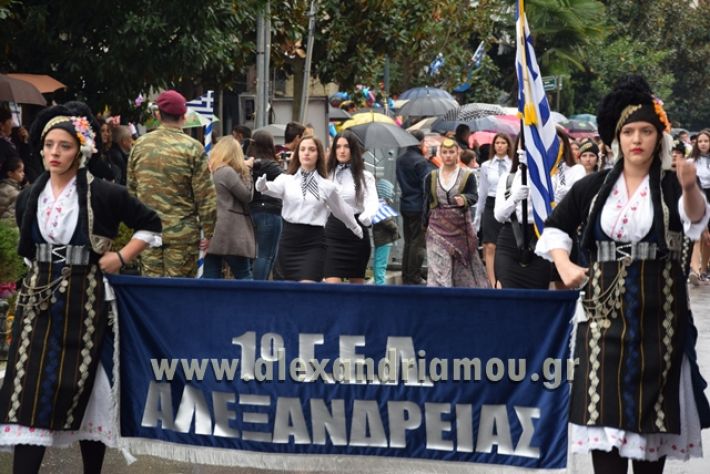 alexandriamou.gr_1parelasi1000091